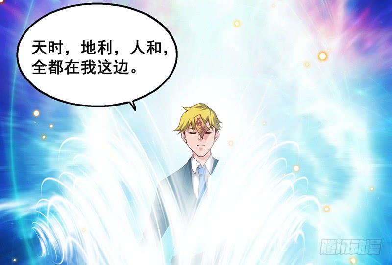 氪金大佬 - 沈昊天VS马天行 - 第144张图