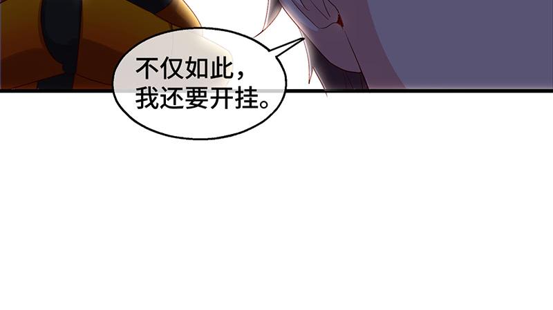 氪金大佬 - 沈昊天VS马天行 - 第80张图