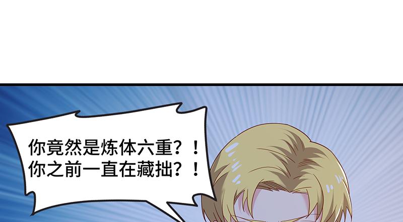 氪金大佬 - 沈昊天VS马天行 - 第64张图