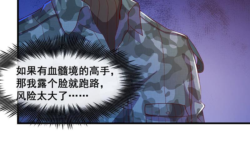 氪金大佬 - 沈昊天VS马天行 - 第8张图