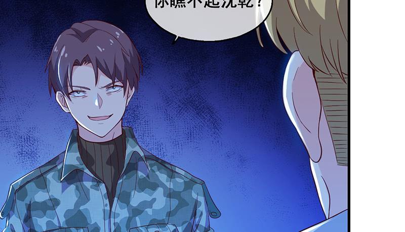 氪金大佬 - 沈昊天VS马天行 - 第22张图