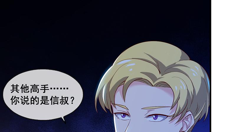 氪金大佬 - 沈昊天VS马天行 - 第10张图