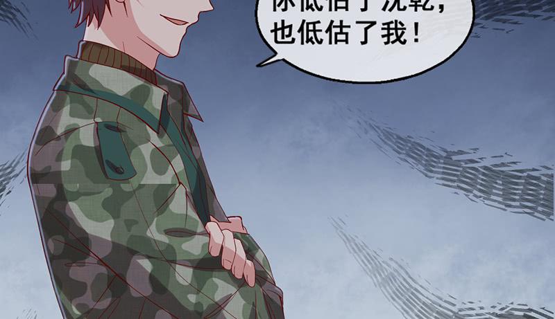 氪金大佬 - 沈昊天VS马天行 - 第30张图