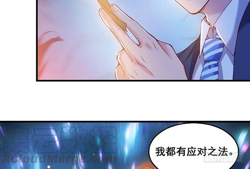 氪金大佬 - 沈昊天VS马天行 - 第141张图