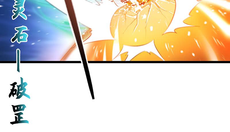 氪金大佬 - 沈昊天VS马天行 - 第107张图