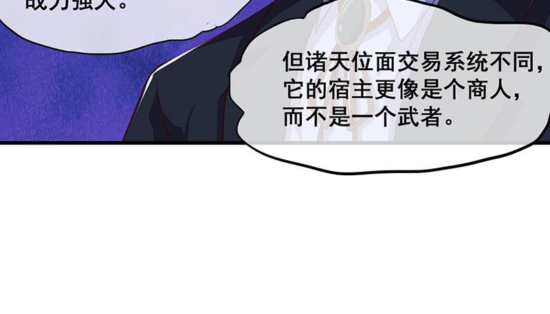 氪金大佬 - 沈昊天VS马天行 - 第20张图