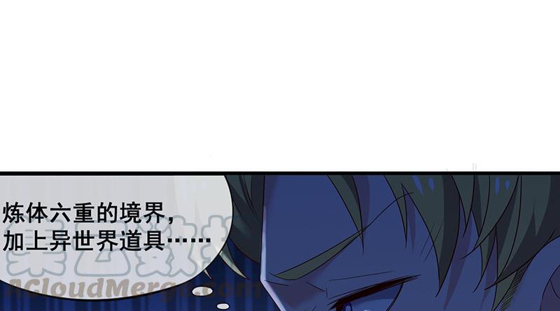 氪金大佬 - 沈昊天VS马天行 - 第91张图