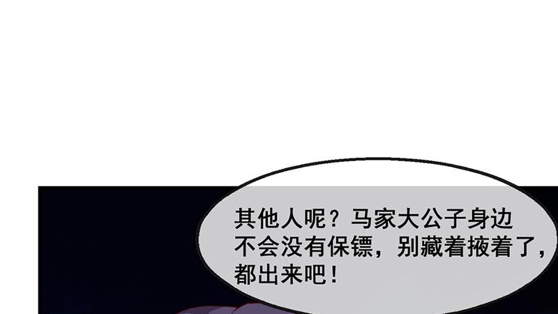 氪金大佬 - 沈昊天VS马天行 - 第6张图