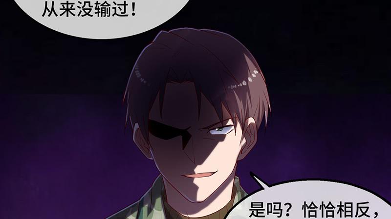 氪金大佬 - 沈昊天VS马天行 - 第76张图