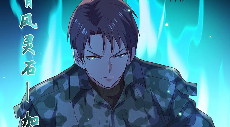 氪金大佬 - 沈昊天VS马天行 - 第94张图