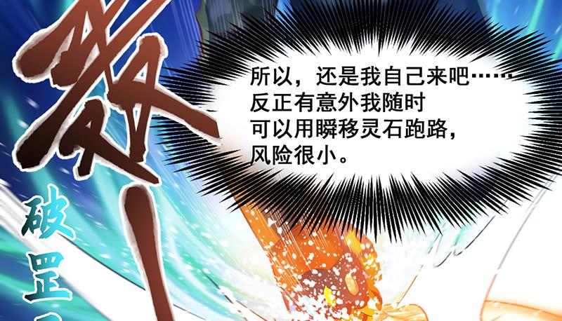 氪金大佬 - 沈昊天VS马天行 - 第106张图