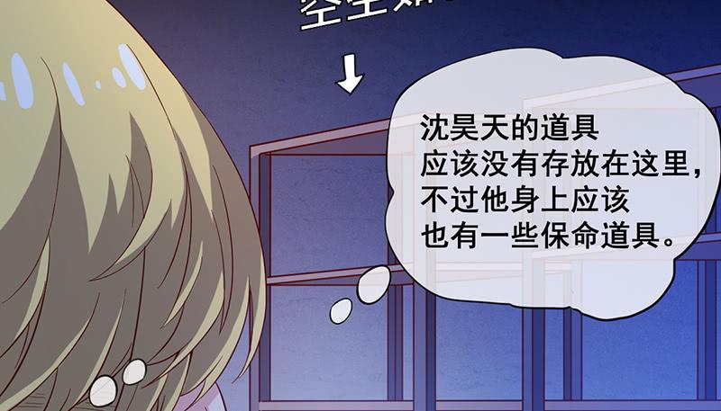 氪金大佬 - 沈昊天VS马天行 - 第27张图