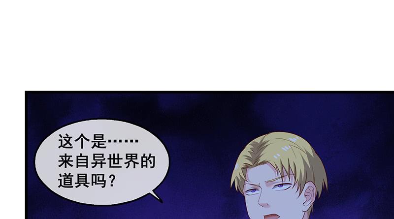 氪金大佬 - 沈昊天VS马天行 - 第85张图