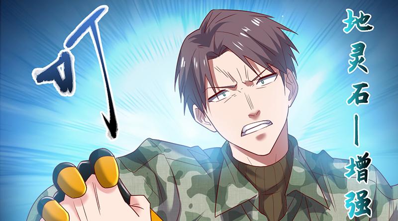 氪金大佬 - 沈昊天VS马天行 - 第126张图