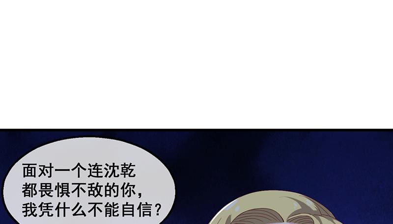 氪金大佬 - 沈昊天VS马天行 - 第18张图