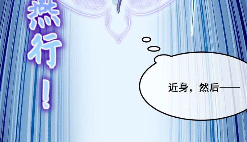 氪金大佬 - 沈昊天VS马天行 - 第38张图