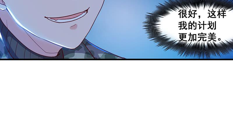 氪金大佬 - 沈昊天VS马天行 - 第17张图