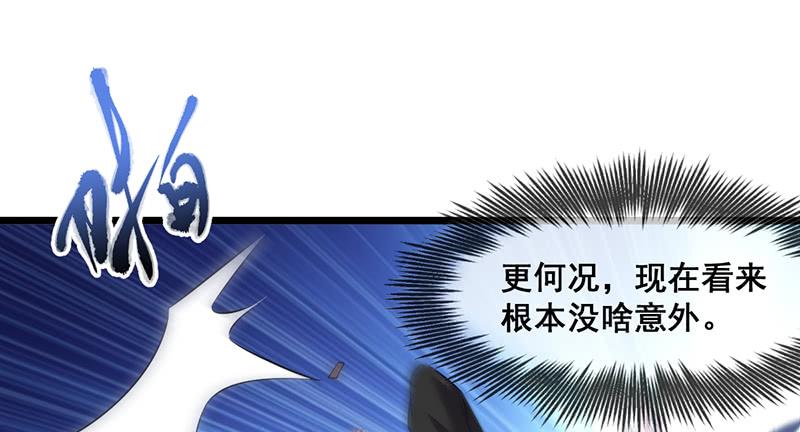 氪金大佬 - 沈昊天VS马天行 - 第108张图