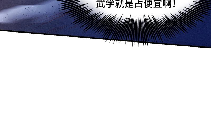 氪金大佬 - 沈昊天VS马天行 - 第60张图