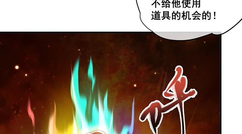 氪金大佬 - 沈昊天VS马天行 - 第87张图