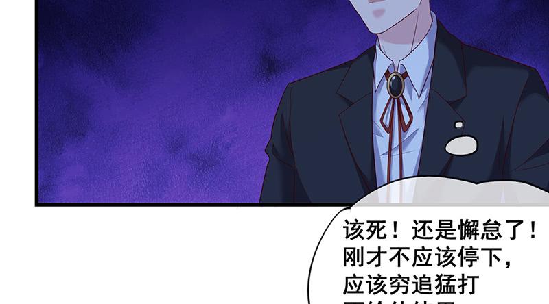 氪金大佬 - 沈昊天VS马天行 - 第86张图