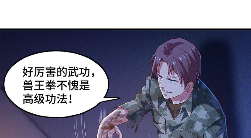 氪金大佬 - 沈昊天VS马天行 - 第57张图