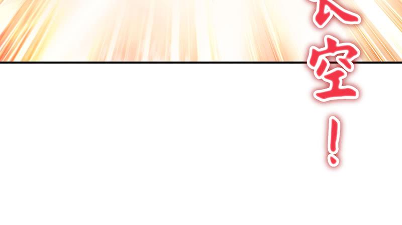 氪金大佬 - 沈昊天VS马天行 - 第50张图