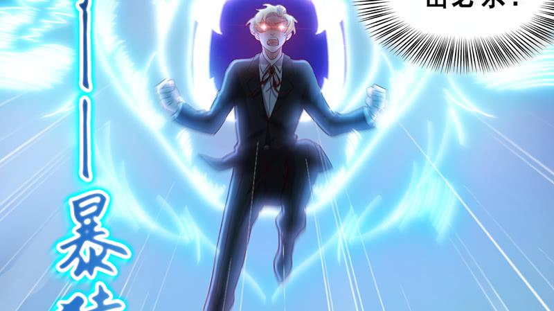 氪金大佬 - 沈昊天VS马天行 - 第45张图