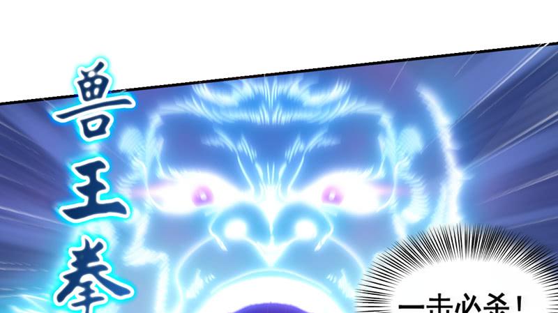 氪金大佬 - 沈昊天VS马天行 - 第44张图