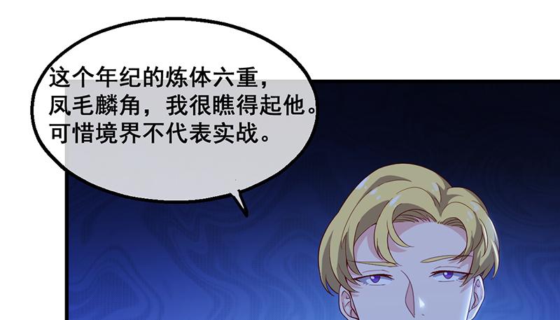 氪金大佬 - 沈昊天VS马天行 - 第24张图