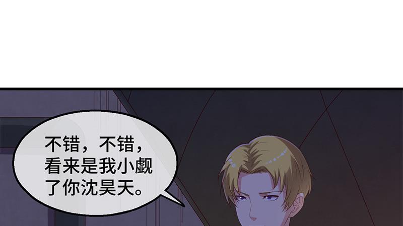 氪金大佬 - 沈昊天VS马天行 - 第72张图