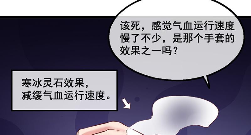 氪金大佬 - 沈昊天VS马天行 - 第116张图