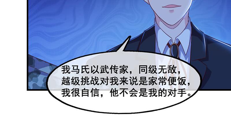 氪金大佬 - 沈昊天VS马天行 - 第25张图