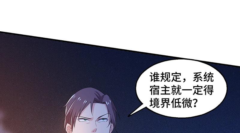 氪金大佬 - 沈昊天VS马天行 - 第67张图