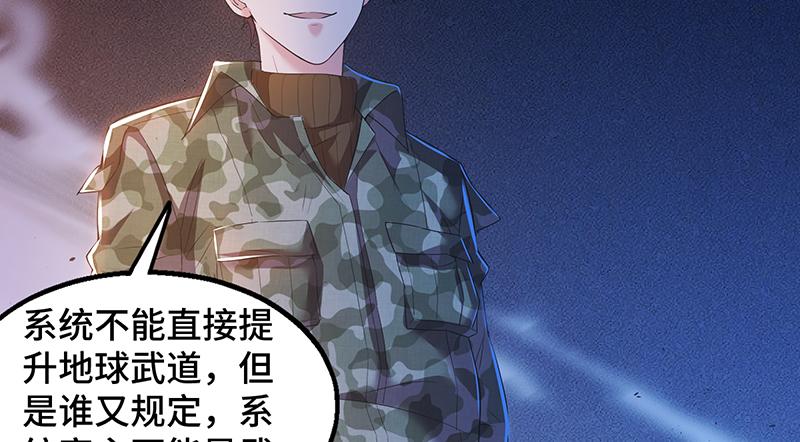 氪金大佬 - 沈昊天VS马天行 - 第68张图