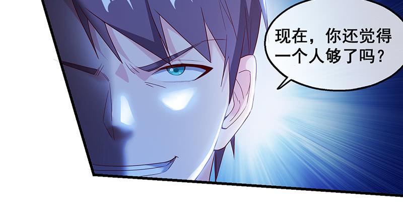 氪金大佬 - 沈昊天VS马天行 - 第90张图