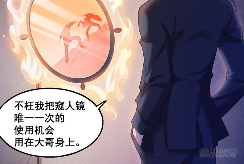 氪金大佬 - 沈昊天VS马天行 - 第138张图