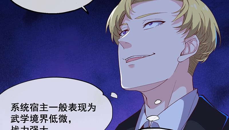 氪金大佬 - 沈昊天VS马天行 - 第19张图