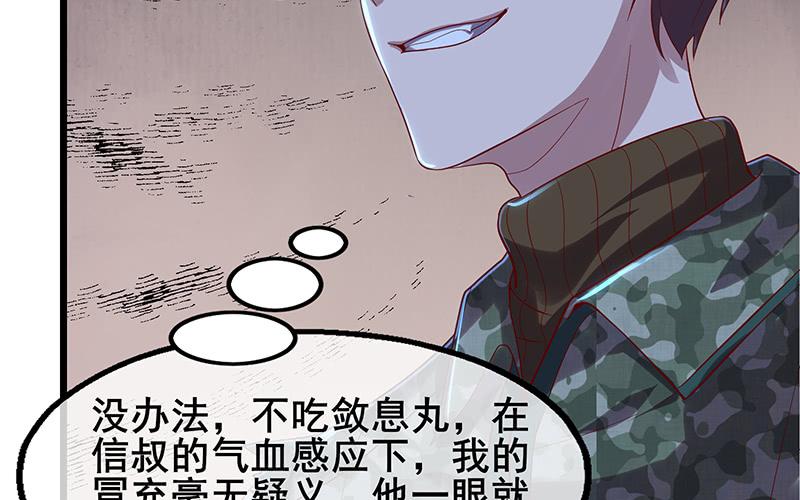 氪金大佬 - 真·兄弟阋墙 - 第88张图