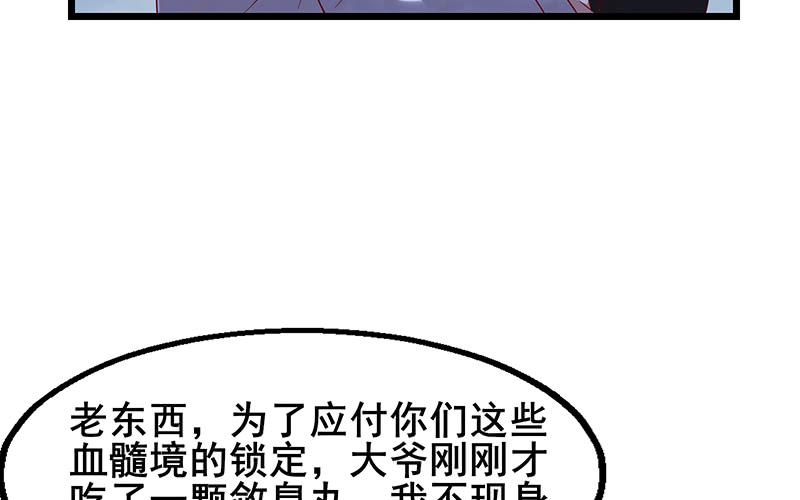 氪金大佬 - 真·兄弟阋墙 - 第86张图