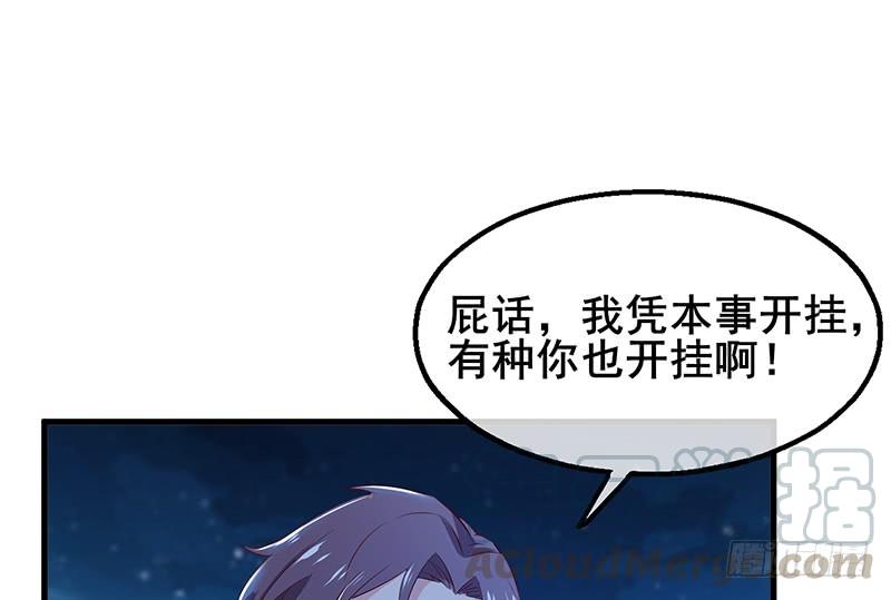 氪金大佬 - 真·兄弟阋墙 - 第21张图