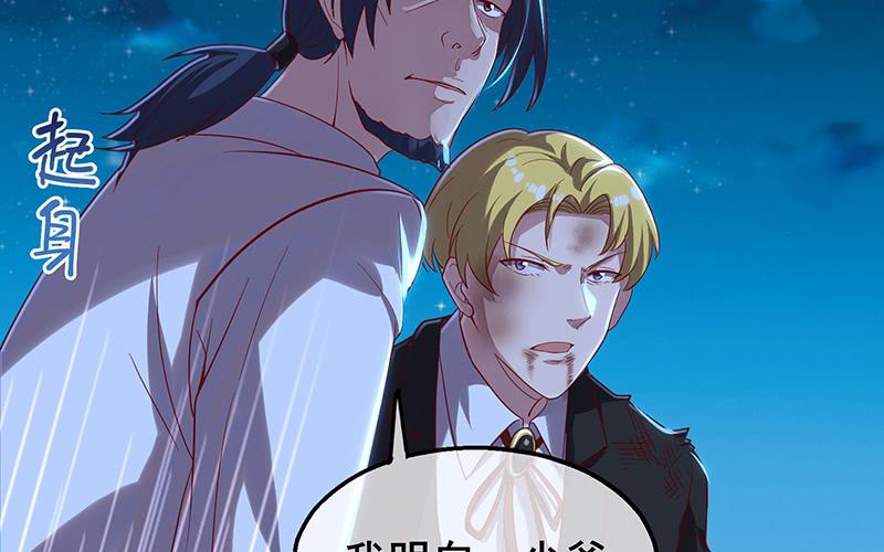 氪金大佬 - 真·兄弟阋墙 - 第93张图