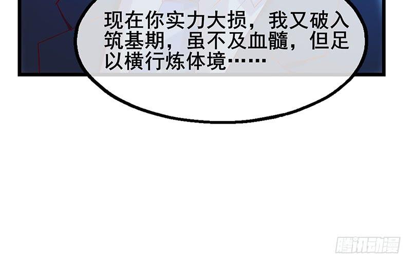 氪金大佬 - 真·兄弟阋墙 - 第143张图