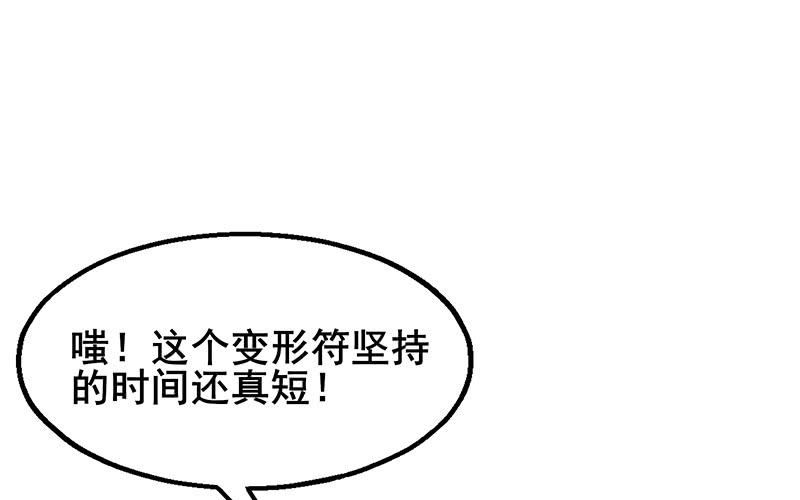 氪金大佬 - 真·兄弟阋墙 - 第115张图