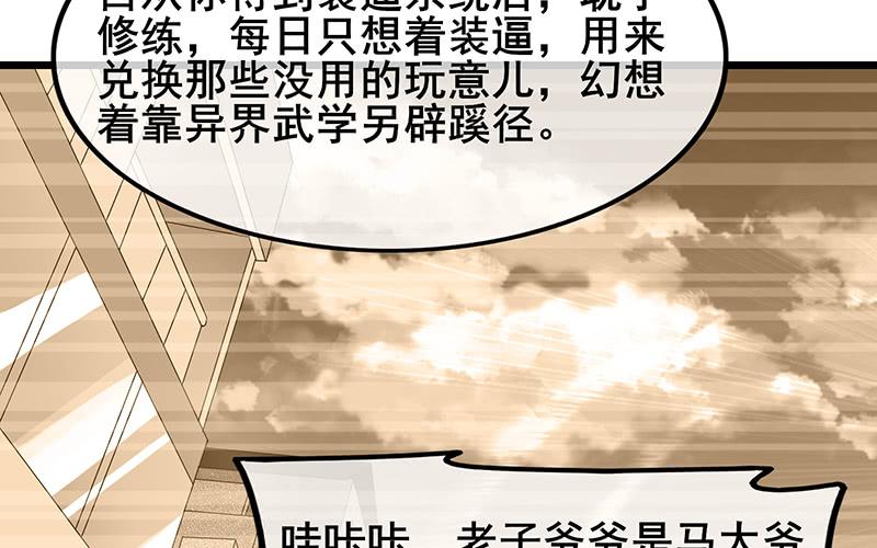 氪金大佬 - 真·兄弟阋墙 - 第129张图