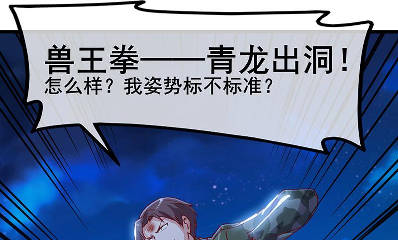 氪金大佬 - 真·兄弟阋墙 - 第48张图