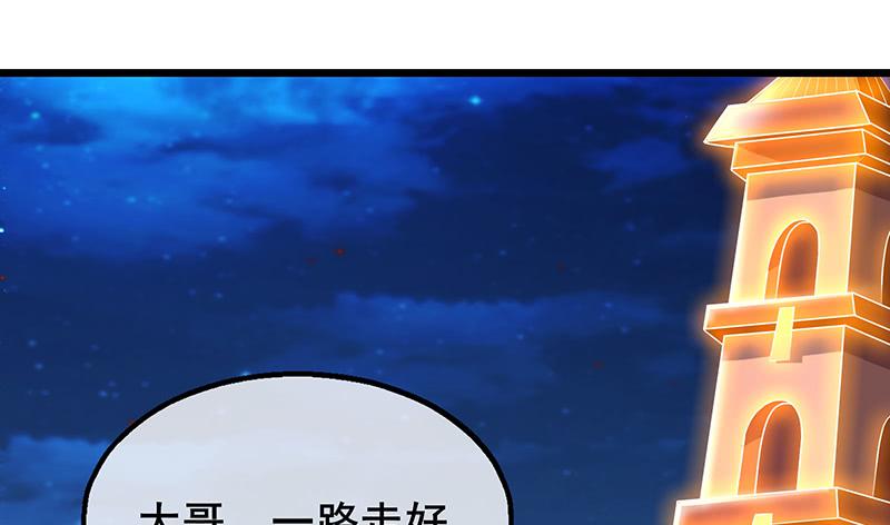 氪金大佬 - 真·兄弟阋墙 - 第153张图