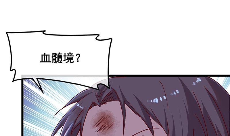 氪金大佬 - 真·兄弟阋墙 - 第56张图