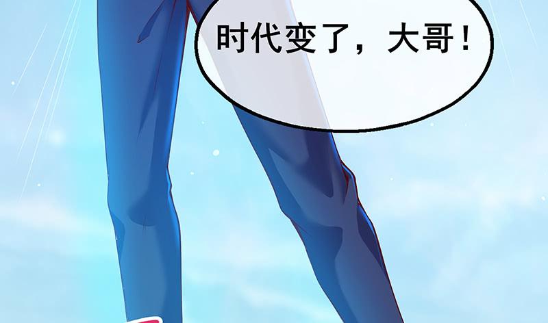 氪金大佬 - 真·兄弟阋墙 - 第148张图