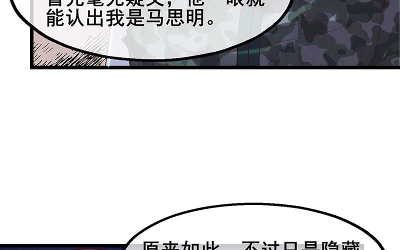 氪金大佬 - 真·兄弟阋墙 - 第89张图